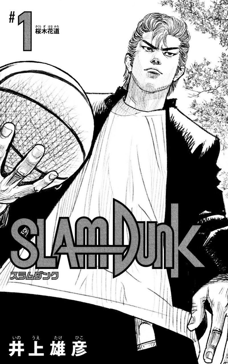スラムダンク 新装版 - 第1話: スラムダンク 新装版 (Raw – Free) 【第1話】