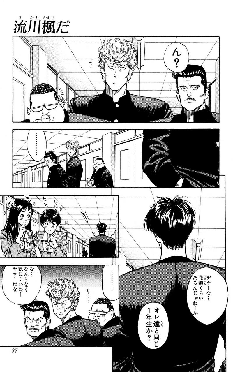 スラムダンク 新装版 - 第2話: スラムダンク 新装版 (Raw – Free) 【第2話】