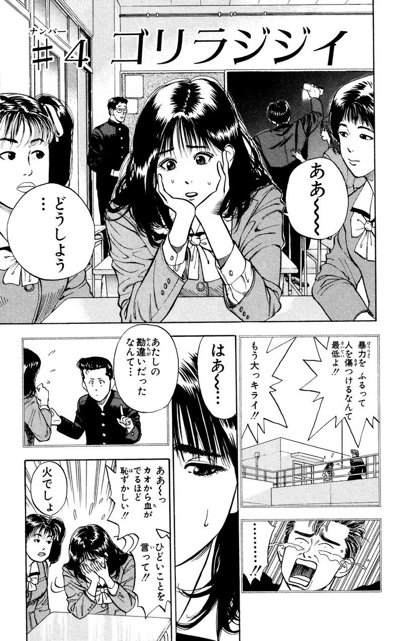 スラムダンク 新装版 - 第4話: スラムダンク 新装版 (Raw – Free) 【第4話】