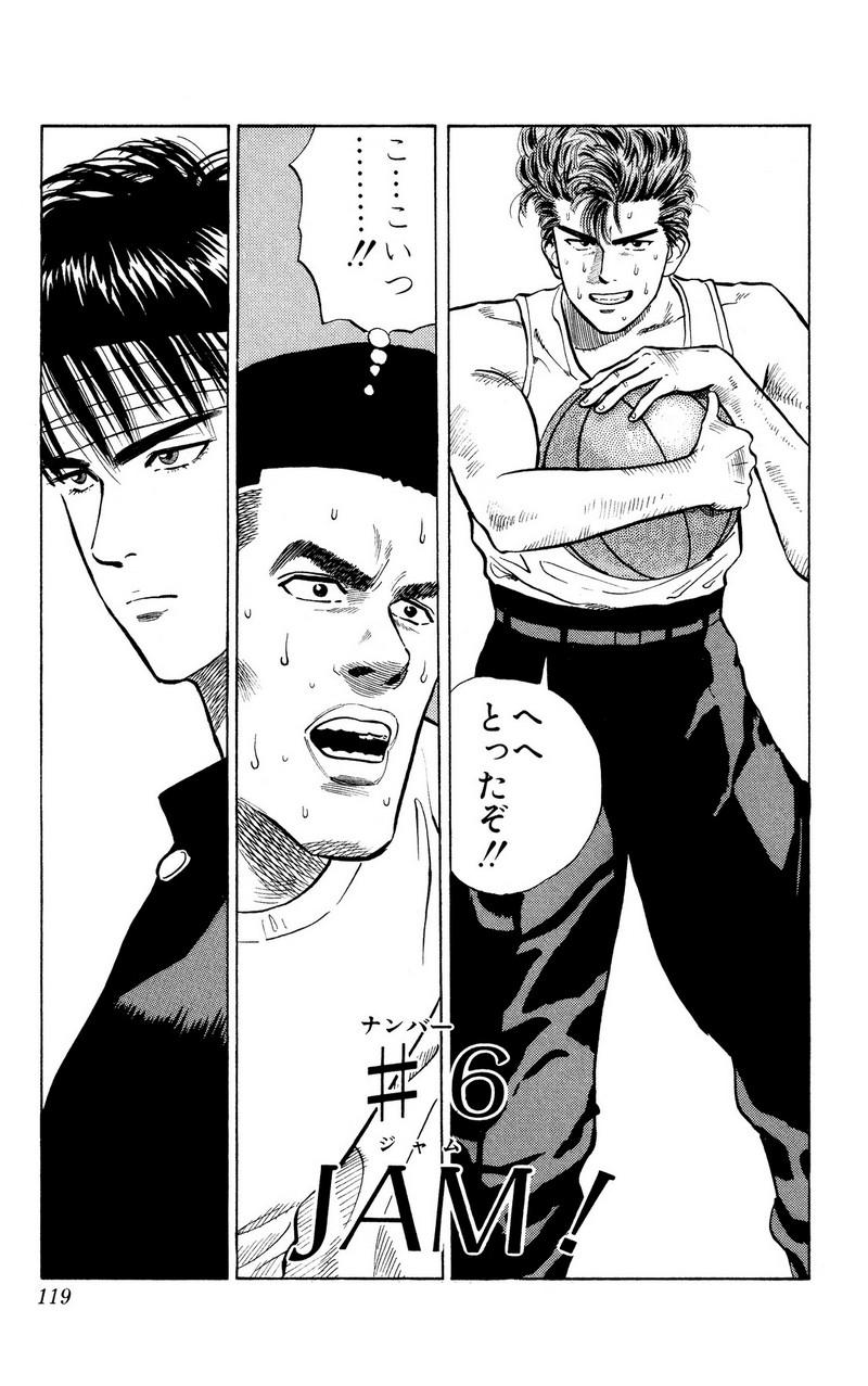 スラムダンク 新装版 - 第6話: スラムダンク 新装版 (Raw – Free) 【第6話】