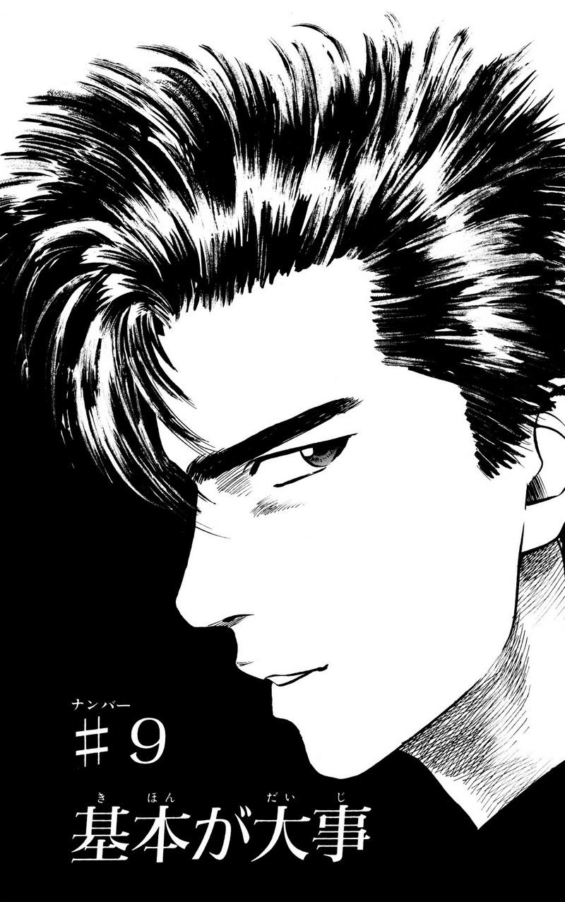 スラムダンク 新装版 - 第9話: スラムダンク 新装版 (Raw – Free) 【第9話】