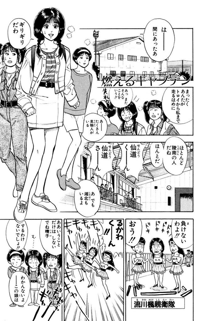 スラムダンク 新装版 - 第27話: スラムダンク 新装版 (Raw – Free) 【第27話】