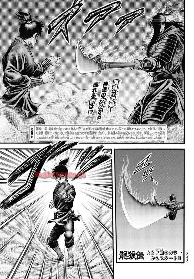 龍狼伝　王霸立国編 - 第66話: 第66話
